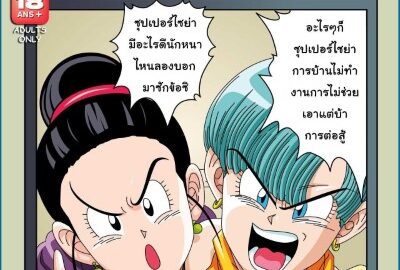 Dragon ball บลูม่า และ จีจี้ สองสาวเมีย