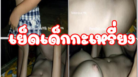 Thai Karen