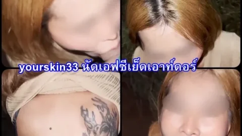 yourskin33 นัดเอฟซีเย็ดเอาท์ดอร์ที่อ่างเก็บน้ำ คลิปโป๊เด็ด