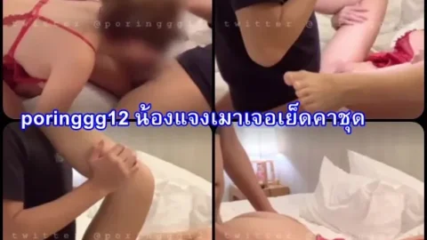 poringgg12 น้องแจงเมาเจอเย็ดคาชุดชั้นใน คลิปหลุดเด็ดๆ