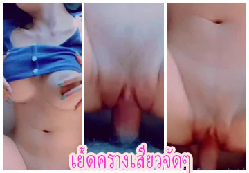 ผัวขี้เงี่ยน