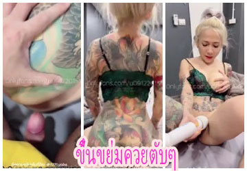 เจ๊เมย์